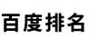 丹東制藥機(jī)械有限公司